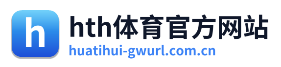 hth体育官方网站 Logo